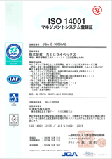 ISO14001登録証