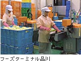 フーズターミナル品川