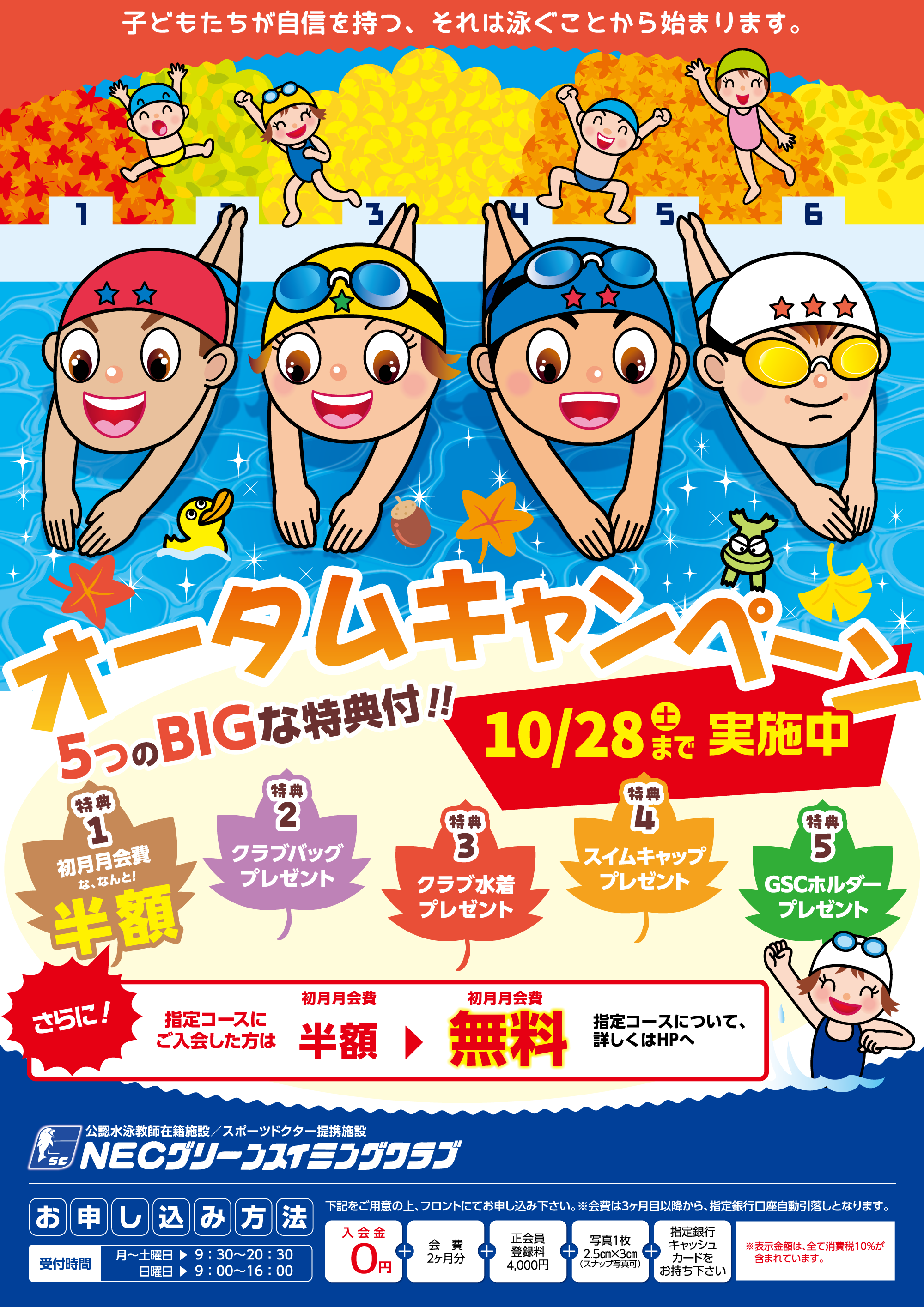 活き活き健康ライフはじめてみませんか?